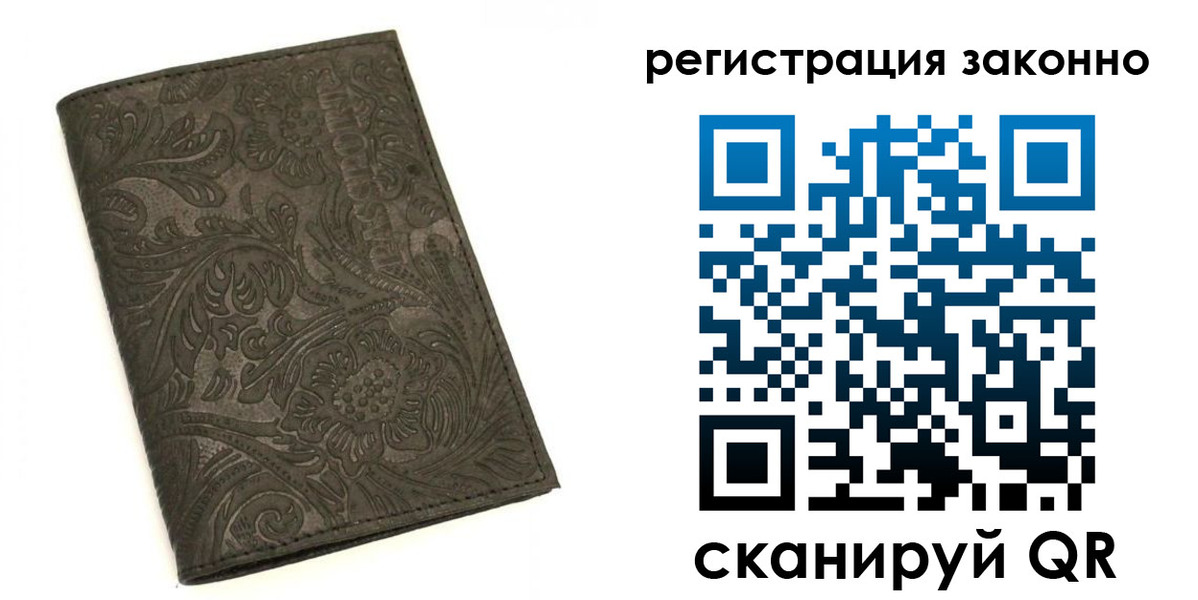 прописка иностранных граждан в Павловске
