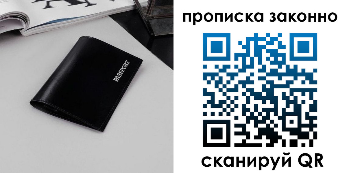прописка иностранных граждан в Павловске