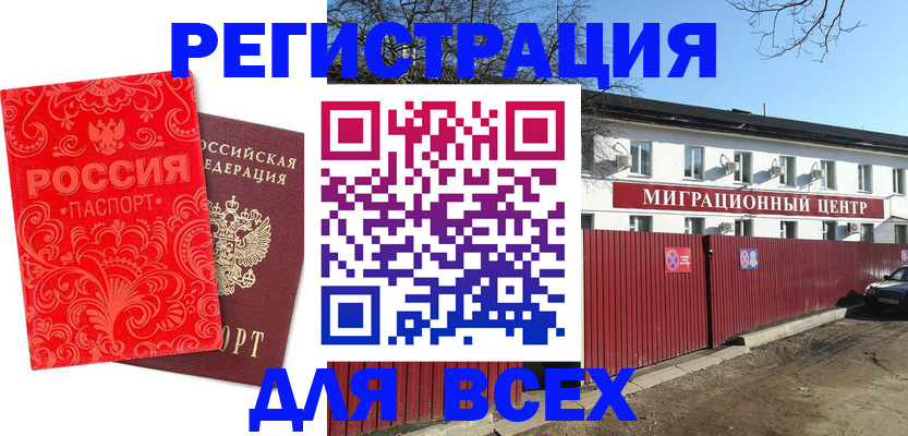 временная регистрация гарантия в Павловске