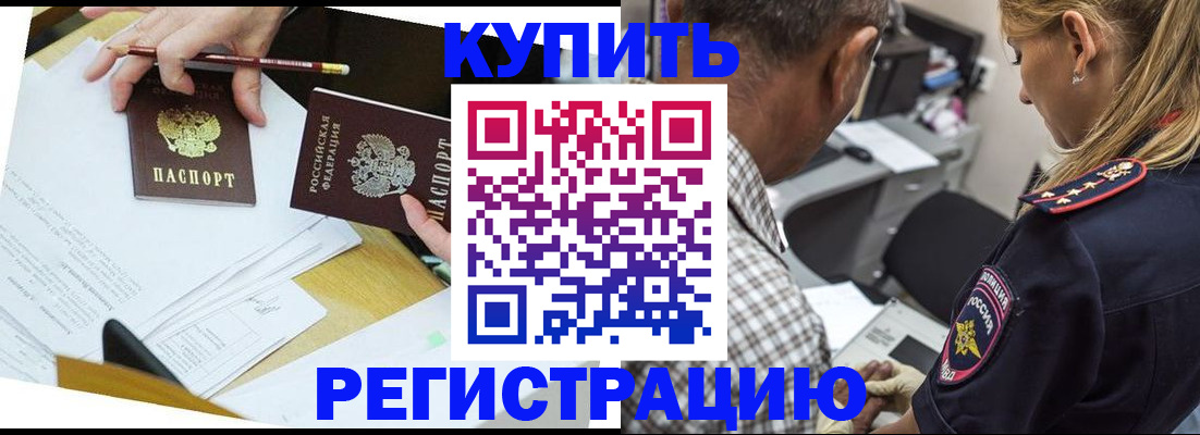 временная регистрация госуслуги в Павловске