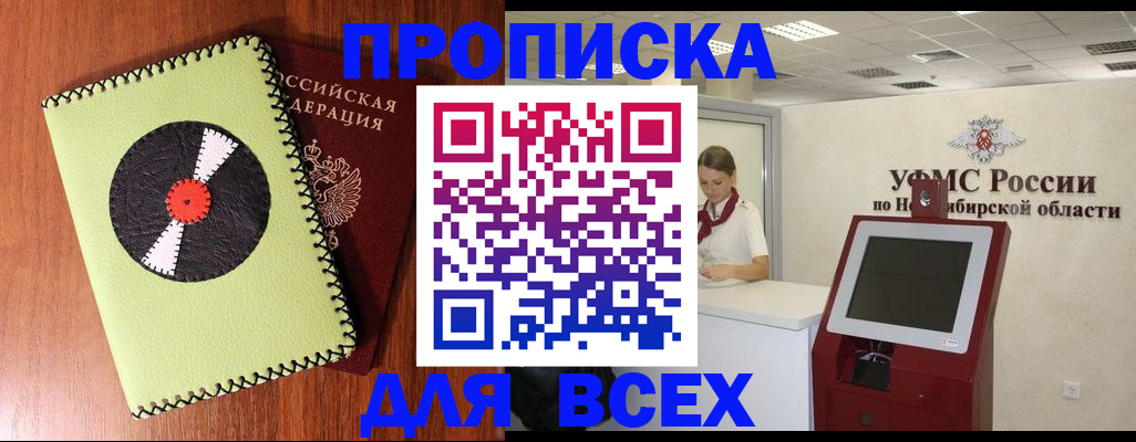 временная регистрация госуслуги в Павловске