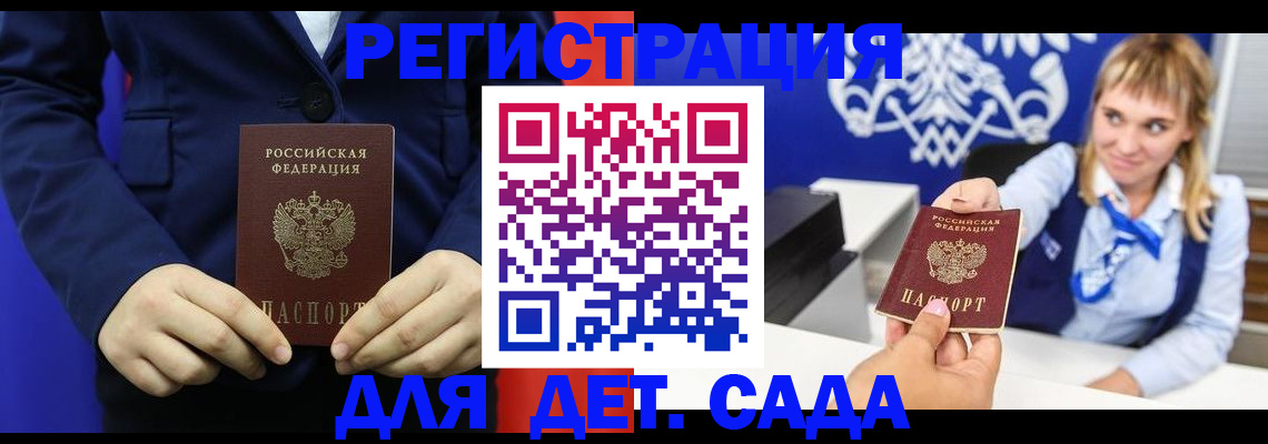 временная регистрация в квартире в Павловске