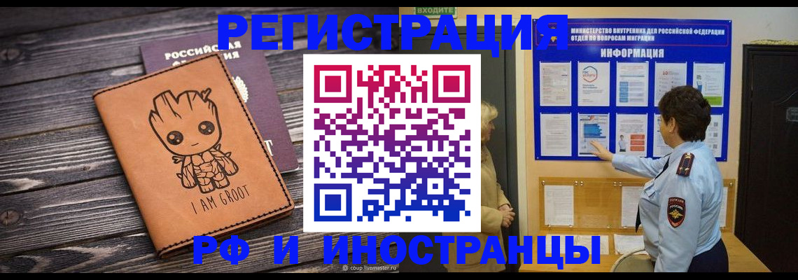 прописка 2025 в Павловске