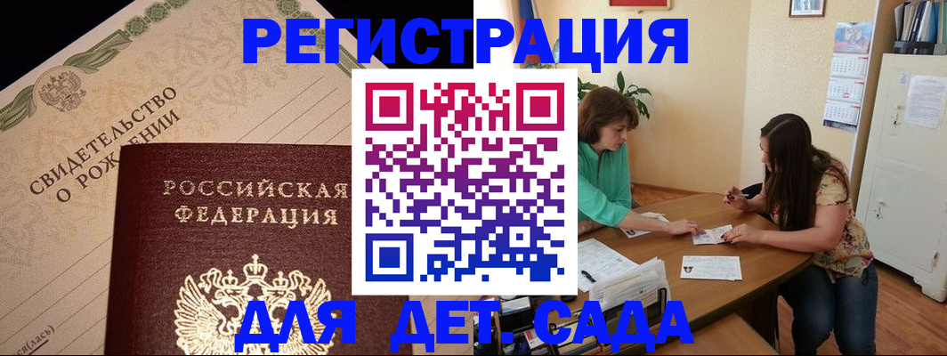 прописка для работы в Павловске