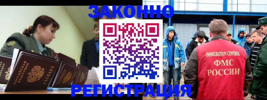 временная регистрация в квартире в Павловске